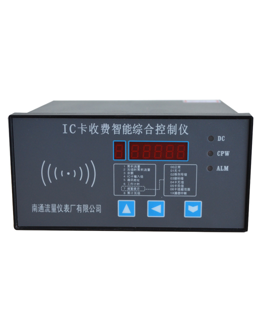 IC卡智能控制儀